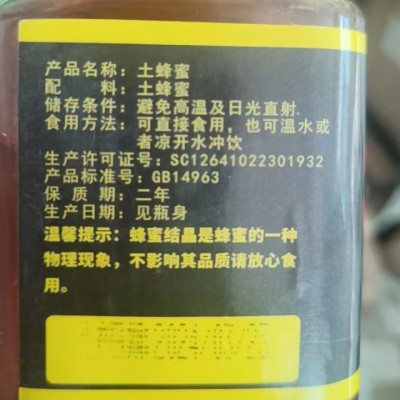 【蜜满冠】代发原始蜂蜜纯正天然深山木桶土蜂蜜山花百花500g蜂蜜图5