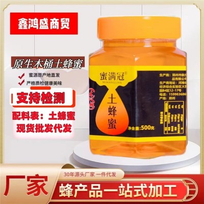 【蜜满冠】原始蜂蜜正品天然深山木桶土蜂蜜山花百花蜂蜜500g图3