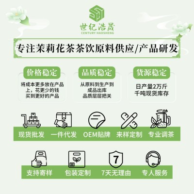 广西横县茉莉白芽散装茶叶浓香型毛尖花茶特级茉莉花茶厂家批发图4