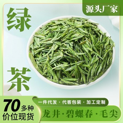 绿茶 茶叶批发2025新茶毛尖龙井电商直播年货碧螺春茶叶 散装绿茶图2