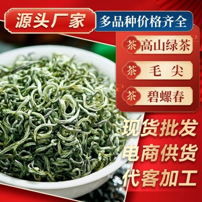 绿茶 茶叶批发2025新茶毛尖龙井电商直播年货碧螺春茶叶 散装绿茶图3