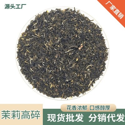 高香茉莉高碎粹茶浓香型奶茶果茶饮料茶底直销散装绿茶叶批发代发图2