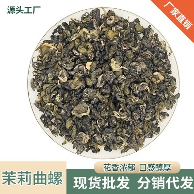广西横县茉莉花茶茉莉曲螺浓香型雪花螺散装茶叶厂家自销图2