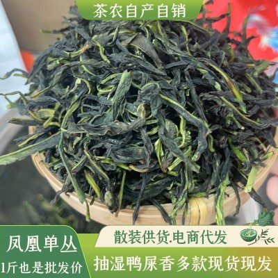 抽湿单枞茶 礼盒装送礼代发乌龙散装茶叶批发凤凰单丛 抽湿鸭屎香图1