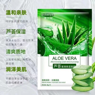 澳贝妍芦荟补水保湿面膜滋润嫩肤秋冬季亮肌厂家一件代发图2