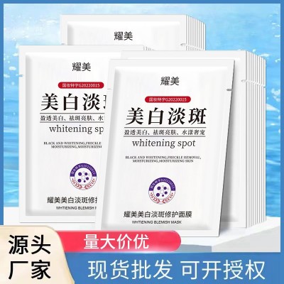 美白淡斑祛斑面膜淡化色斑去黄褐斑补水保湿美白面膜批发一件代发图2