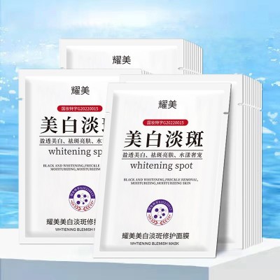 美白淡斑祛斑面膜淡化色斑去黄褐斑补水保湿美白面膜批发一件代发图3