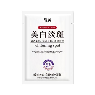 美白淡斑祛斑面膜淡化色斑去黄褐斑补水保湿美白面膜批发一件代发图5