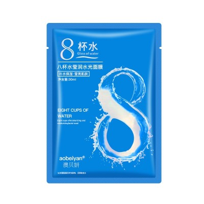 澳贝妍八杯水玻尿酸面膜补水保湿莹润水光正品厂家批发一件代发图5
