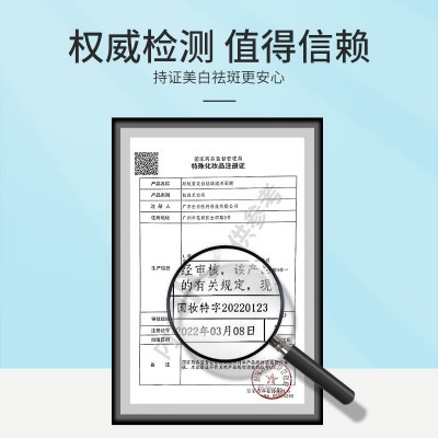 美白面膜补水保湿贴淡斑 淡化黑色素紧致肌肤377亮肤祛斑精华批发图2