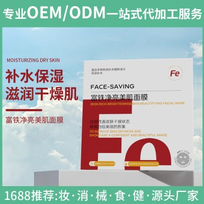 玻色因净亮美肌面膜紧致提亮肤色高保湿滋润玻尿酸厂家批一件代发图2