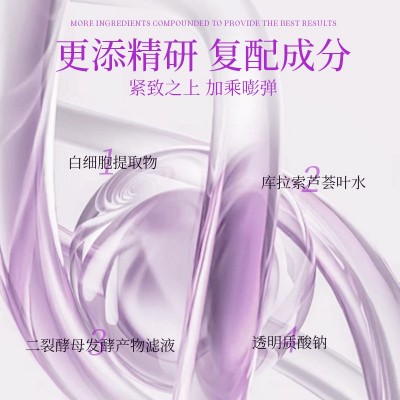 白细胞修颜紧塑发酵凝胶面膜可提拉胶原蛋白补水面膜OEM定制面膜图3