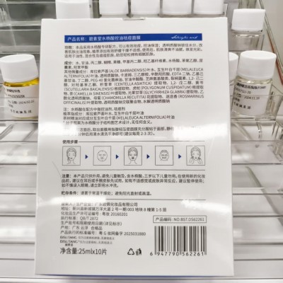 清爽控油丨水杨酸祛痘补水保湿面膜淡化痘印积雪草修护学生护肤品图5