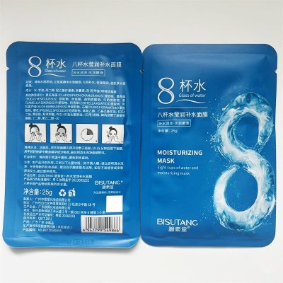 碧素堂八杯水莹润面膜补水保湿嫩白服帖学生护肤品厂家小单定制图4