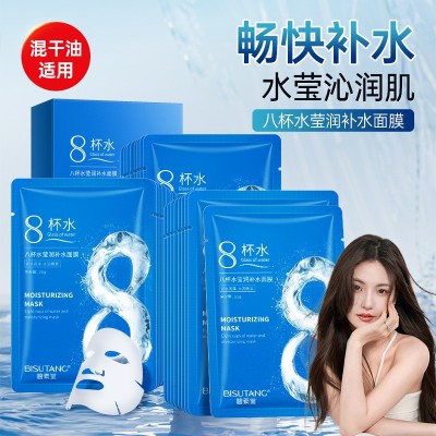 碧素堂八杯水莹润面膜补水保湿嫩白服帖学生护肤品厂家小单定制
