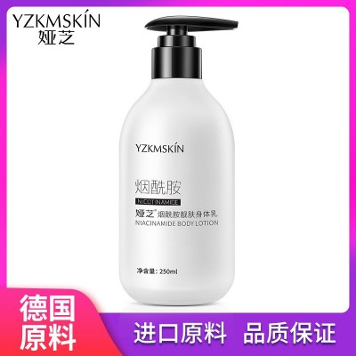 娅芝烟酰胺身体乳滋润补水保湿改善干燥润肤乳全身保湿护肤品批发