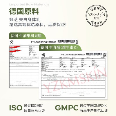 娅芝美白身体乳小绿瓶香氛烟酰胺凡士林祛斑润肤乳正品护肤品批发图3