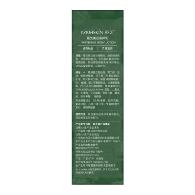 娅芝美白身体乳小绿瓶香氛烟酰胺凡士林祛斑润肤乳正品护肤品批发图4