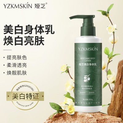 娅芝美白身体乳小绿瓶香氛烟酰胺凡士林祛斑润肤乳正品护肤品批发