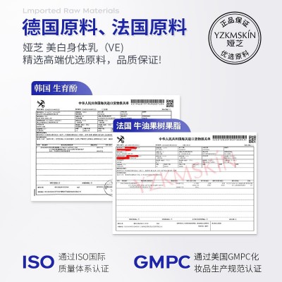娅芝烟酰胺美白身体乳秋冬VE美白提亮干燥保湿滋润持久留香润肤乳图3