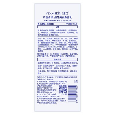 娅芝烟酰胺美白身体乳秋冬VE美白提亮干燥保湿滋润持久留香润肤乳图4