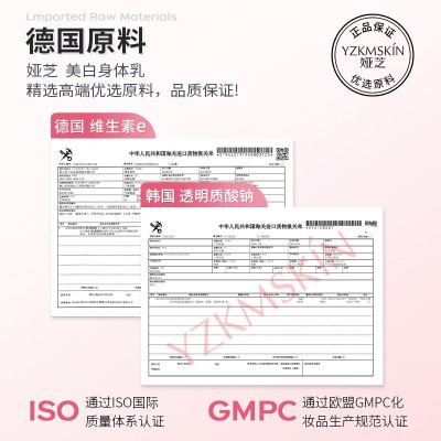 娅芝养白瓶身体乳烟酰胺美白祛斑淡斑提亮肤色香氛留香清爽润肤露图2