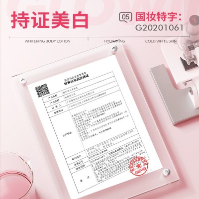 娅芝养白瓶身体乳烟酰胺美白祛斑淡斑提亮肤色香氛留香清爽润肤露图3