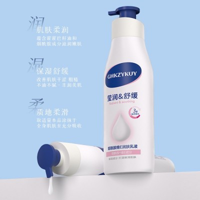 玑植荟烟酰胺维E润肤乳液补水保湿清爽不油腻乳液润肤乳身体乳图2