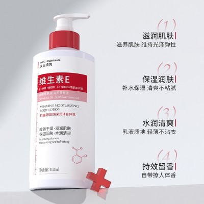 玑植荟维E焕采润泽身体乳补水保湿防干燥皮肤止痒去干皮男女通用图3