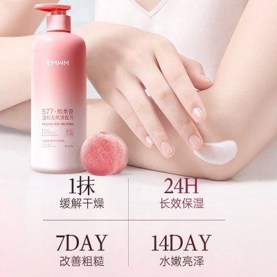 EMWM五重维C熊果苷身体乳500ml保湿补水滋润防干裂身体乳批发图4