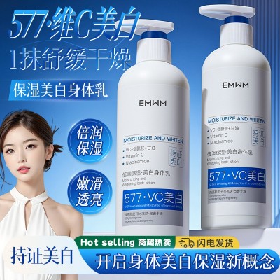 EMWM肤研美白身体乳300ml图3