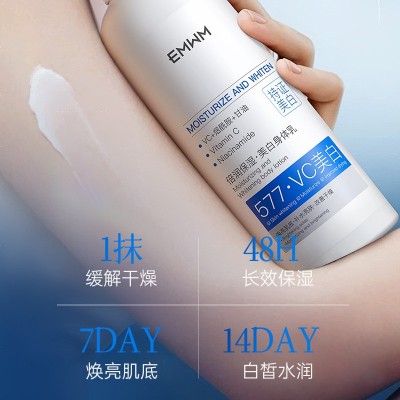 EMWM肤研美白身体乳300ml