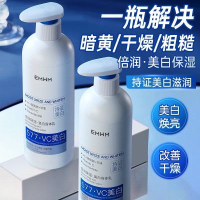 EMWM肤研美白身体乳300ml图2
