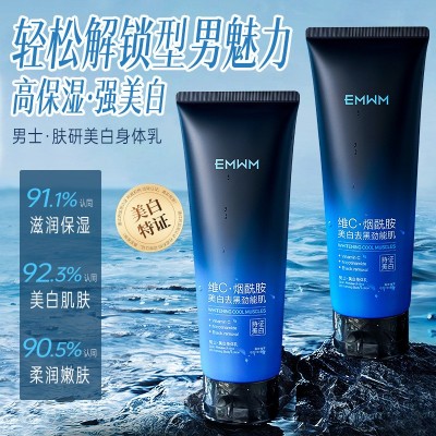 EMWM肤研美白身体乳200m图3