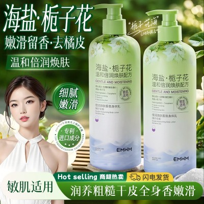 EMWM倍润焕肤香氛身体乳保湿500ml图3