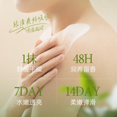 EMWM倍润焕肤香氛身体乳保湿500ml图5