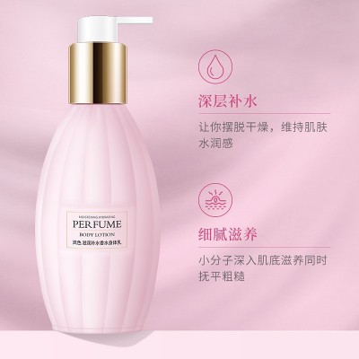 岚色滋润补水香水身体乳女士沐浴保湿秋冬季身体护理防干润肤乳液