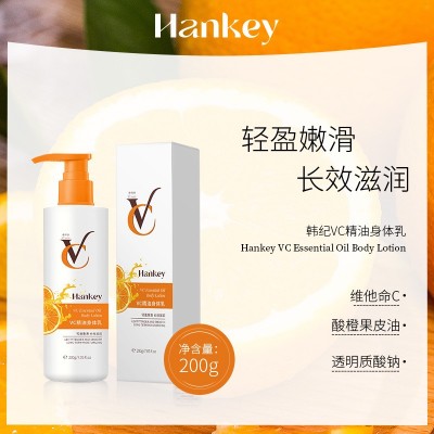 韩纪VC精油身体乳200g保湿滋润防干裂身体护理秋冬身体乳源头厂家图3