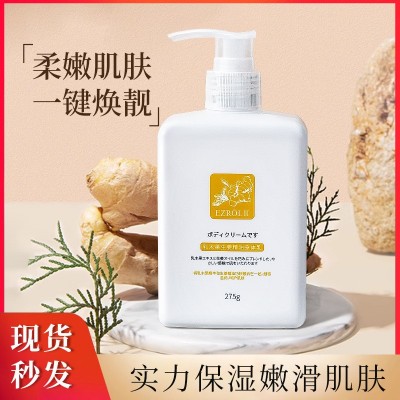 依姿露乳木果生姜精油身体乳275g保湿滋润全身润肤乳润肤霜批发图3