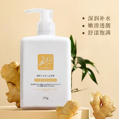 依姿露乳木果生姜精油身体乳275g保湿滋润全身润肤乳润肤霜批发图5