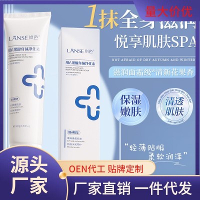 岚色维A果酸身体净化素补水保湿提靓肤色全身细腻光滑身体乳霜