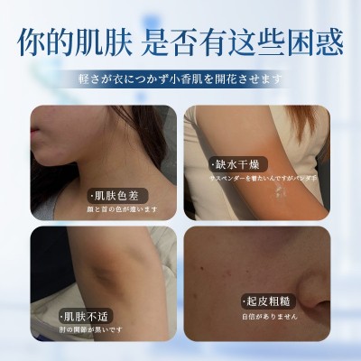 岚色维A果酸身体净化素补水保湿提靓肤色全身细腻光滑身体乳霜图4