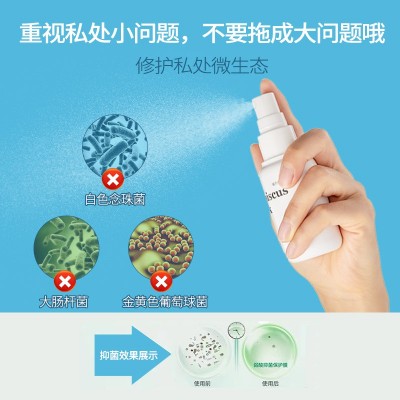 女性私密滋润养护修护产品免洗喷雾洗液成品招商慕斯洗液厂家直销