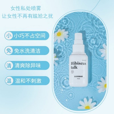 女性私密滋润养护修护产品免洗喷雾洗液成品招商慕斯洗液厂家直销图4