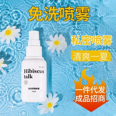 女性私密滋润养护修护产品免洗喷雾洗液成品招商慕斯洗液厂家直销图2