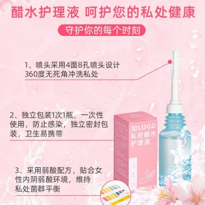 夏天女性私密护理醋水护理液代加工生产厂家依醋水冲洗液批发图2