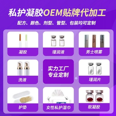夏天女性私密护理醋水护理液代加工生产厂家依醋水冲洗液批发图4