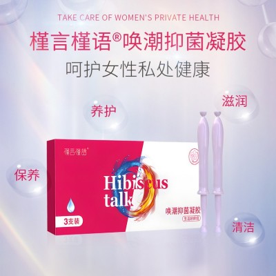 妇科凝胶厂家直销电商直播草本抑菌滋润养护私护妇科凝胶批发厂家图2