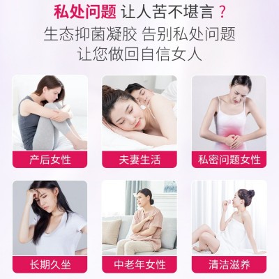 妇科凝胶厂家直销电商直播草本抑菌滋润养护私护妇科凝胶批发厂家图4