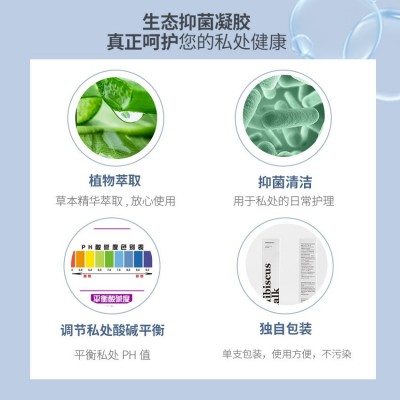 美容院女性私密产品妇科凝胶私护凝胶厂家直销成品招商图2